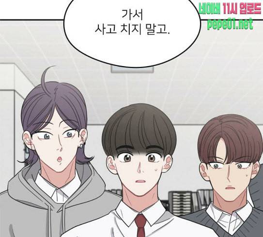 이것도 친구라고 132화 바람이를 구해줘 23