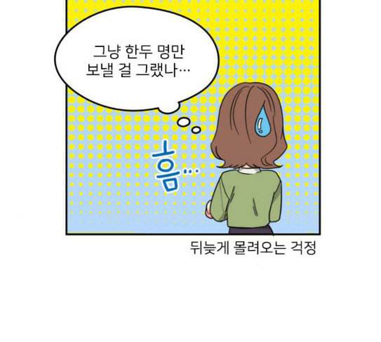 이것도 친구라고 132화 바람이를 구해줘 27