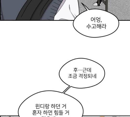 이것도 친구라고 132화 바람이를 구해줘 34