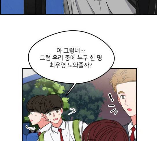 이것도 친구라고 132화 바람이를 구해줘 36