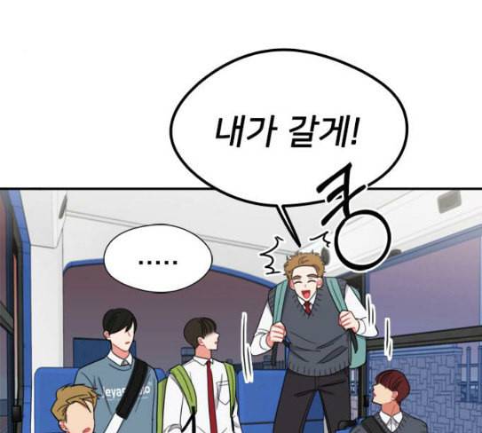 이것도 친구라고 132화 바람이를 구해줘 38