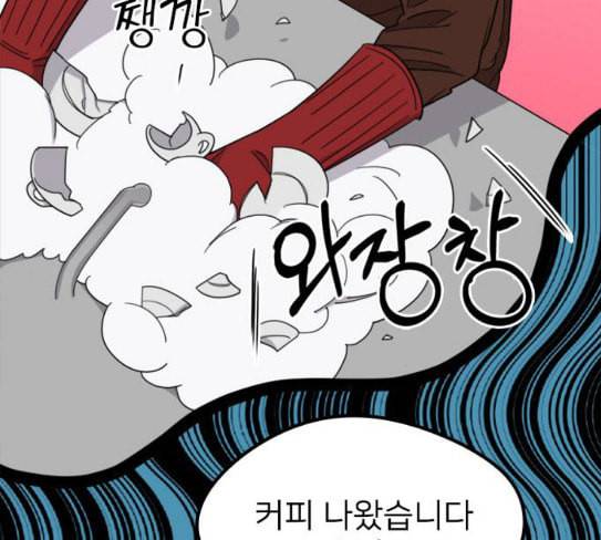 이것도 친구라고 132화 바람이를 구해줘 41