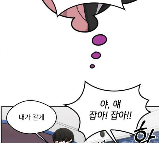 이것도 친구라고 132화 바람이를 구해줘 44
