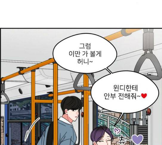 이것도 친구라고 132화 바람이를 구해줘 46