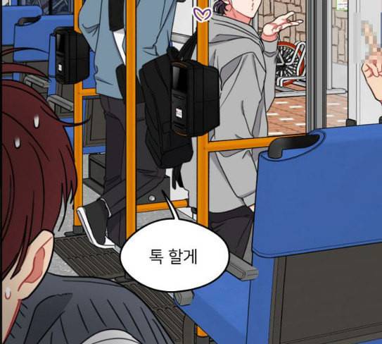 이것도 친구라고 132화 바람이를 구해줘 47