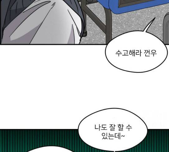 이것도 친구라고 132화 바람이를 구해줘 48