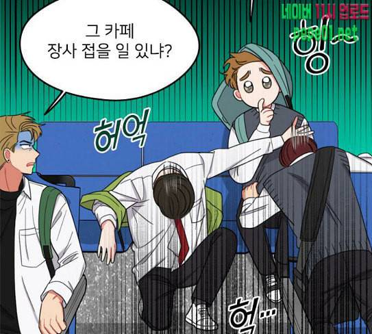 이것도 친구라고 132화 바람이를 구해줘 49