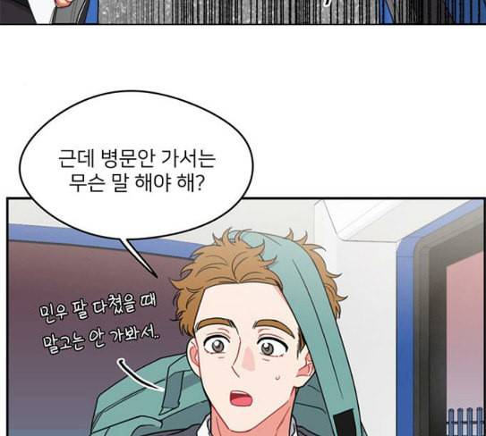이것도 친구라고 132화 바람이를 구해줘 50