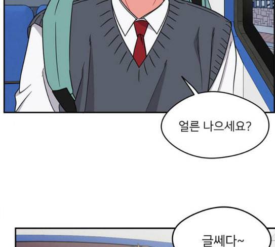 이것도 친구라고 132화 바람이를 구해줘 51
