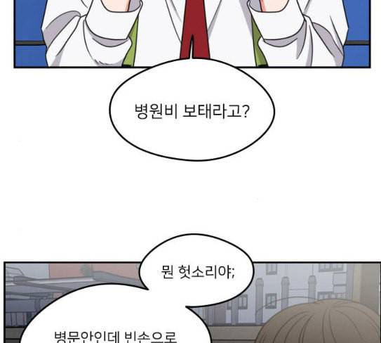 이것도 친구라고 132화 바람이를 구해줘 55