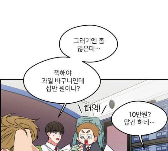 이것도 친구라고 132화 바람이를 구해줘 57