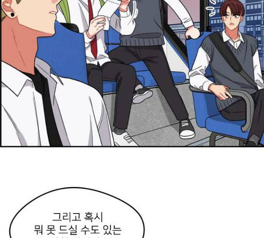 이것도 친구라고 132화 바람이를 구해줘 58
