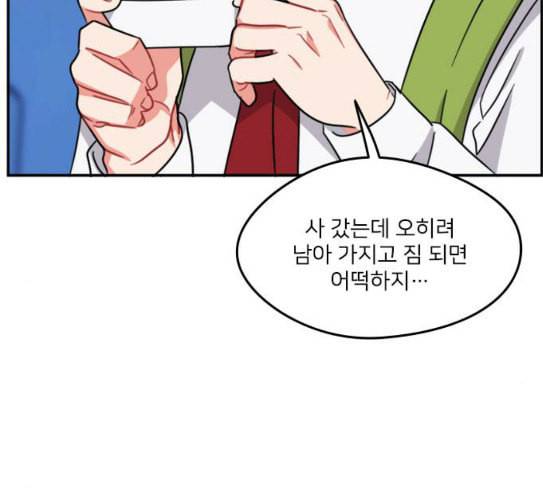 이것도 친구라고 132화 바람이를 구해줘 60