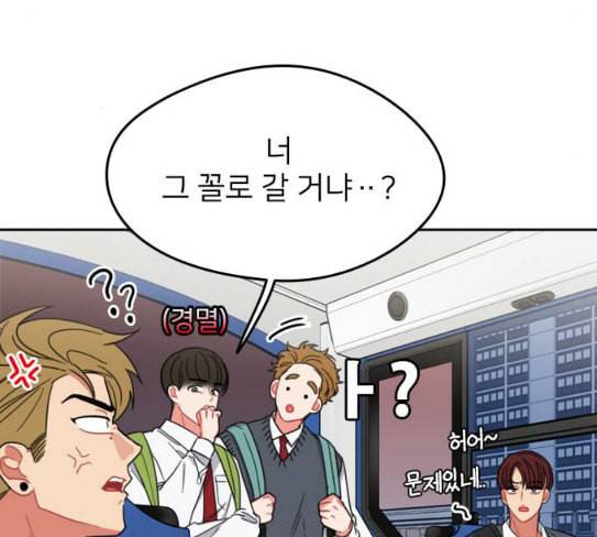 이것도 친구라고 132화 바람이를 구해줘 64