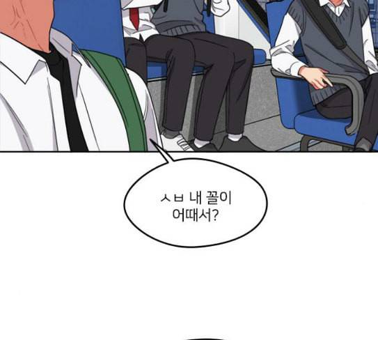이것도 친구라고 132화 바람이를 구해줘 65