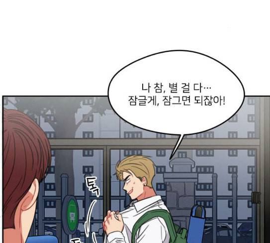 이것도 친구라고 132화 바람이를 구해줘 68