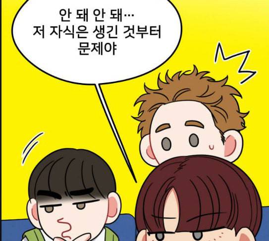 이것도 친구라고 132화 바람이를 구해줘 70