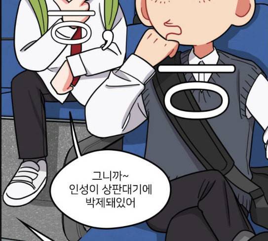 이것도 친구라고 132화 바람이를 구해줘 71