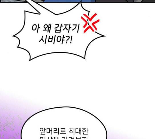 이것도 친구라고 132화 바람이를 구해줘 72