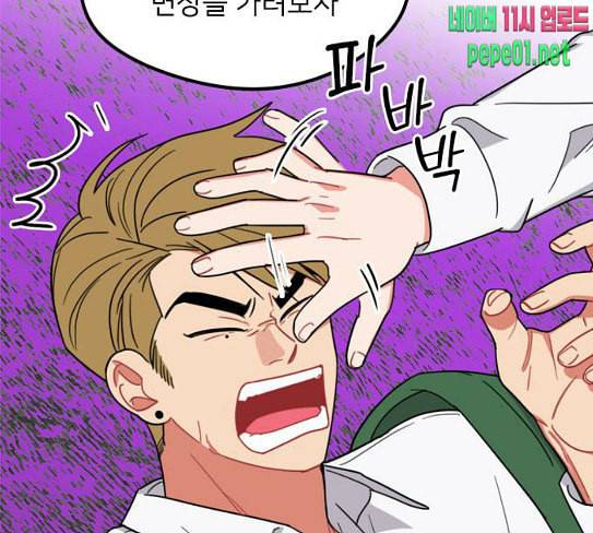 이것도 친구라고 132화 바람이를 구해줘 73