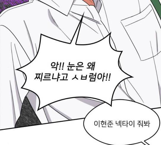 이것도 친구라고 132화 바람이를 구해줘 74