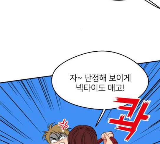 이것도 친구라고 132화 바람이를 구해줘 75