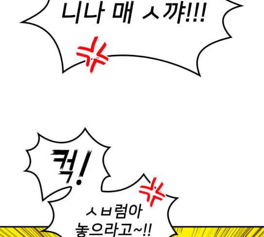 이것도 친구라고 132화 바람이를 구해줘 77