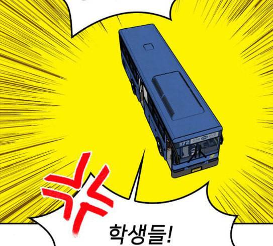 이것도 친구라고 132화 바람이를 구해줘 78