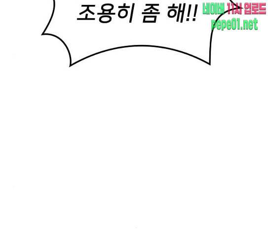 이것도 친구라고 132화 바람이를 구해줘 79