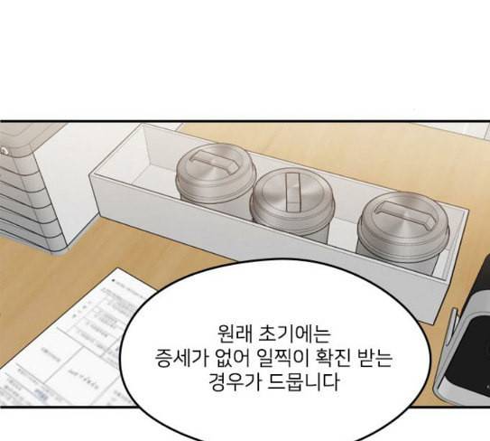 이것도 친구라고 132화 바람이를 구해줘 81