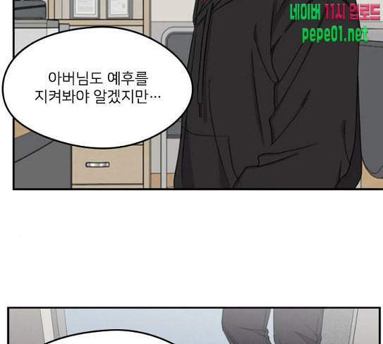 이것도 친구라고 132화 바람이를 구해줘 83