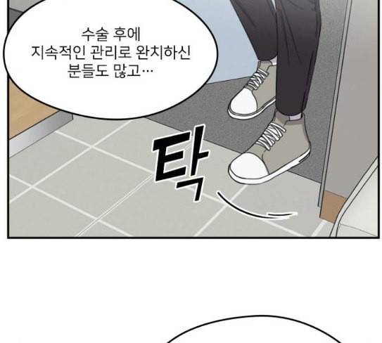 이것도 친구라고 132화 바람이를 구해줘 84