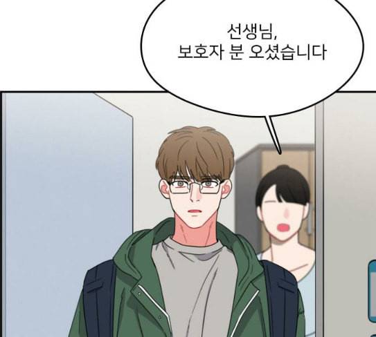 이것도 친구라고 132화 바람이를 구해줘 85
