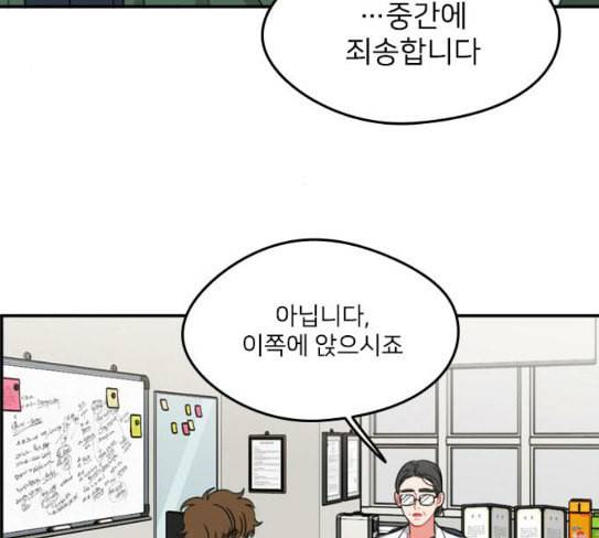 이것도 친구라고 132화 바람이를 구해줘 88