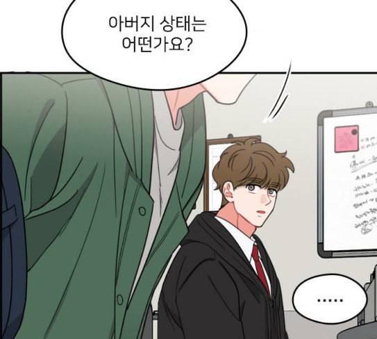 이것도 친구라고 132화 바람이를 구해줘 90