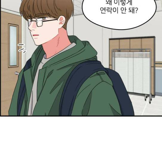이것도 친구라고 132화 바람이를 구해줘 95