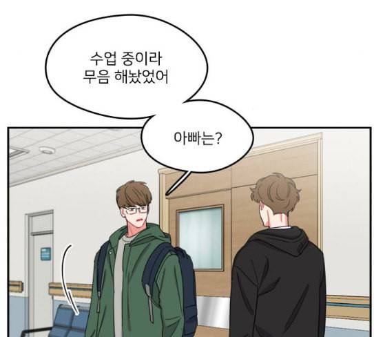 이것도 친구라고 132화 바람이를 구해줘 96