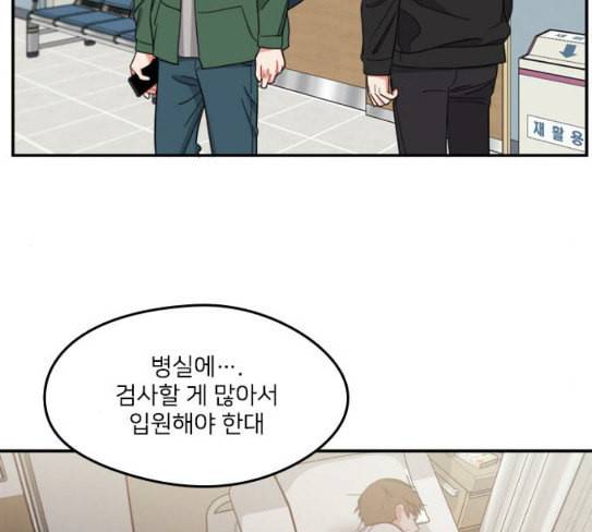 이것도 친구라고 132화 바람이를 구해줘 97