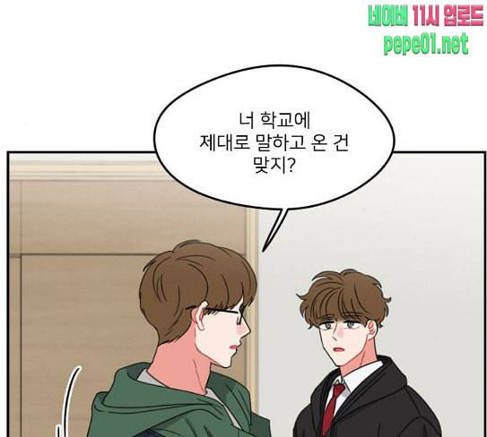 이것도 친구라고 132화 바람이를 구해줘 99