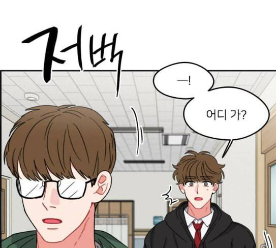 이것도 친구라고 132화 바람이를 구해줘 101