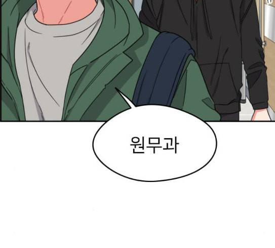 이것도 친구라고 132화 바람이를 구해줘 102