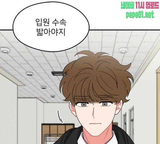이것도 친구라고 132화 바람이를 구해줘 103