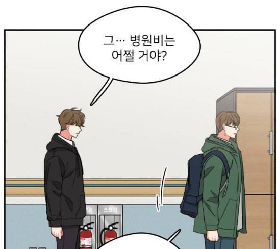 이것도 친구라고 132화 바람이를 구해줘 105