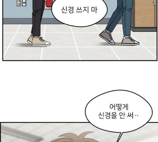 이것도 친구라고 132화 바람이를 구해줘 106