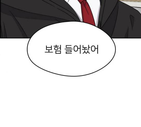 이것도 친구라고 132화 바람이를 구해줘 110