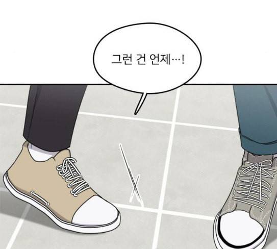 이것도 친구라고 132화 바람이를 구해줘 114
