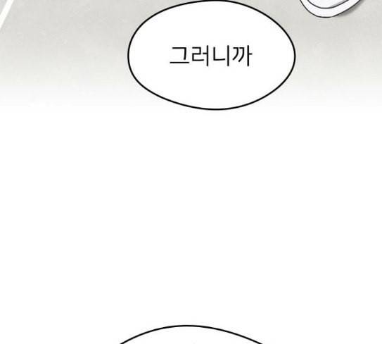 이것도 친구라고 132화 바람이를 구해줘 115