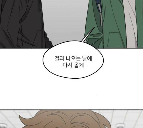 이것도 친구라고 132화 바람이를 구해줘 117