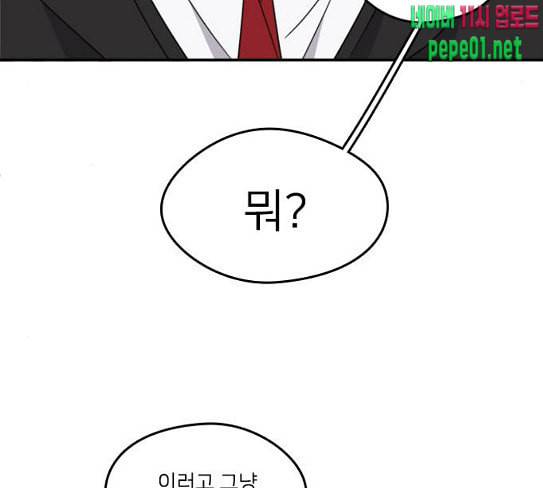 이것도 친구라고 132화 바람이를 구해줘 119