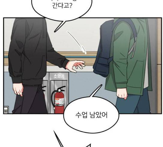 이것도 친구라고 132화 바람이를 구해줘 120